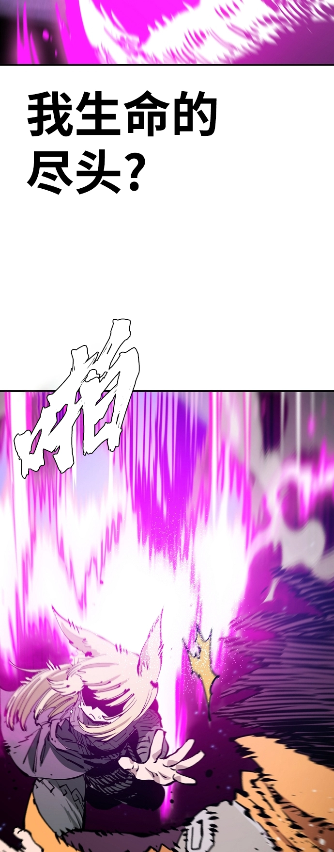 第86话 第53页