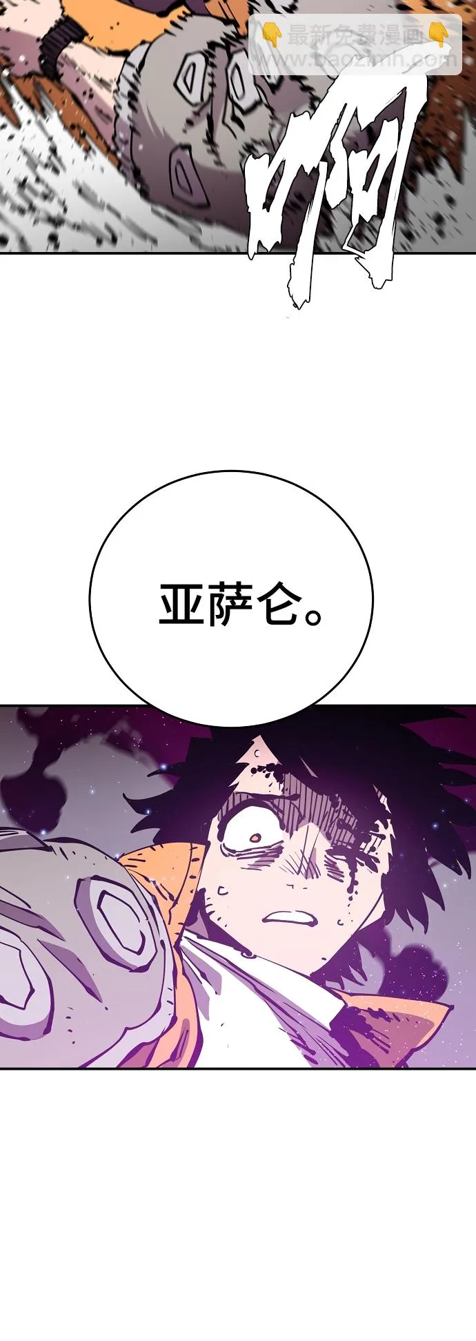 第86话 第54页