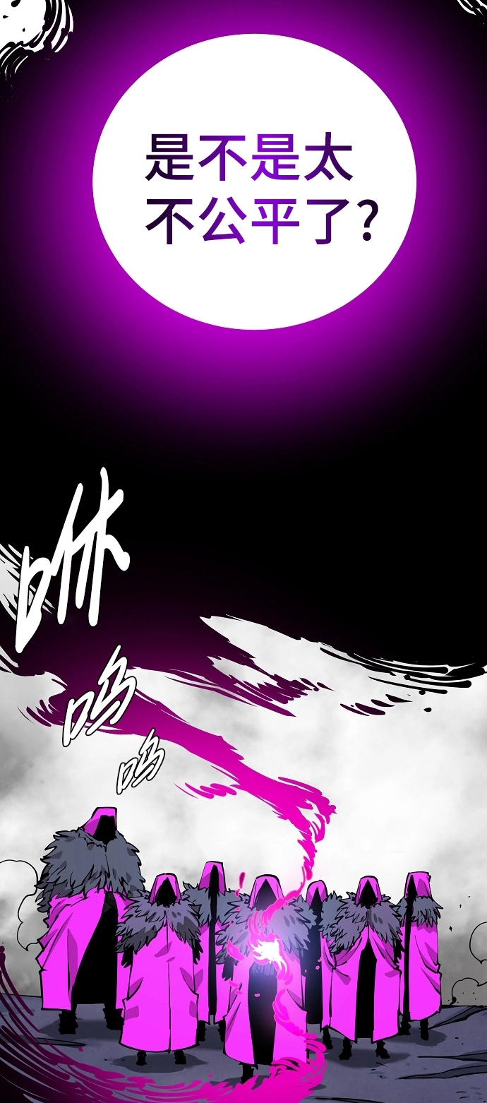 第86话 第58页