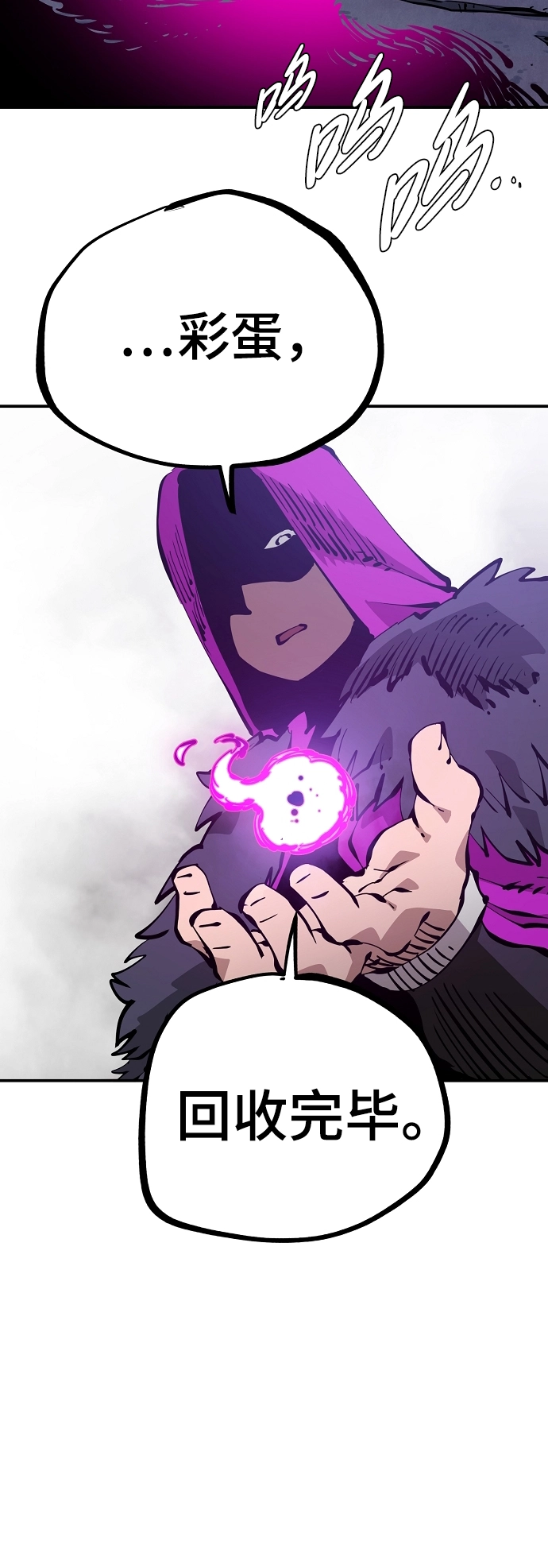第86话 第59页