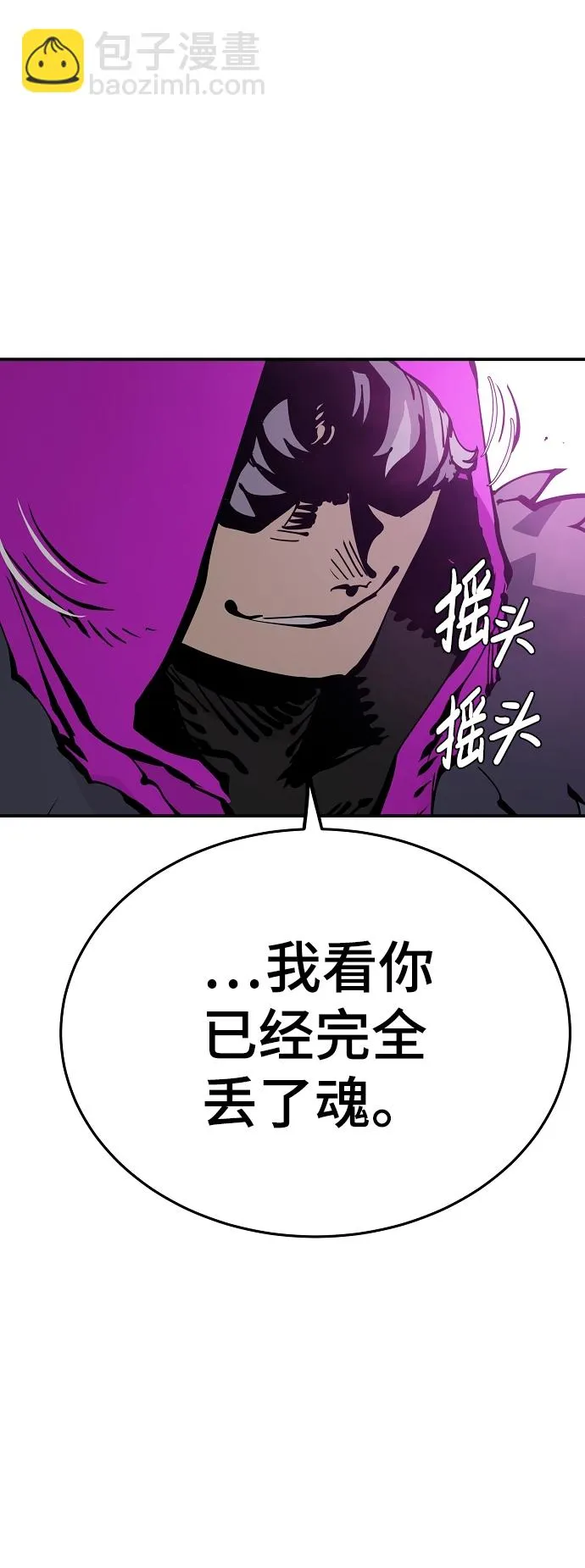 第86话 第63页