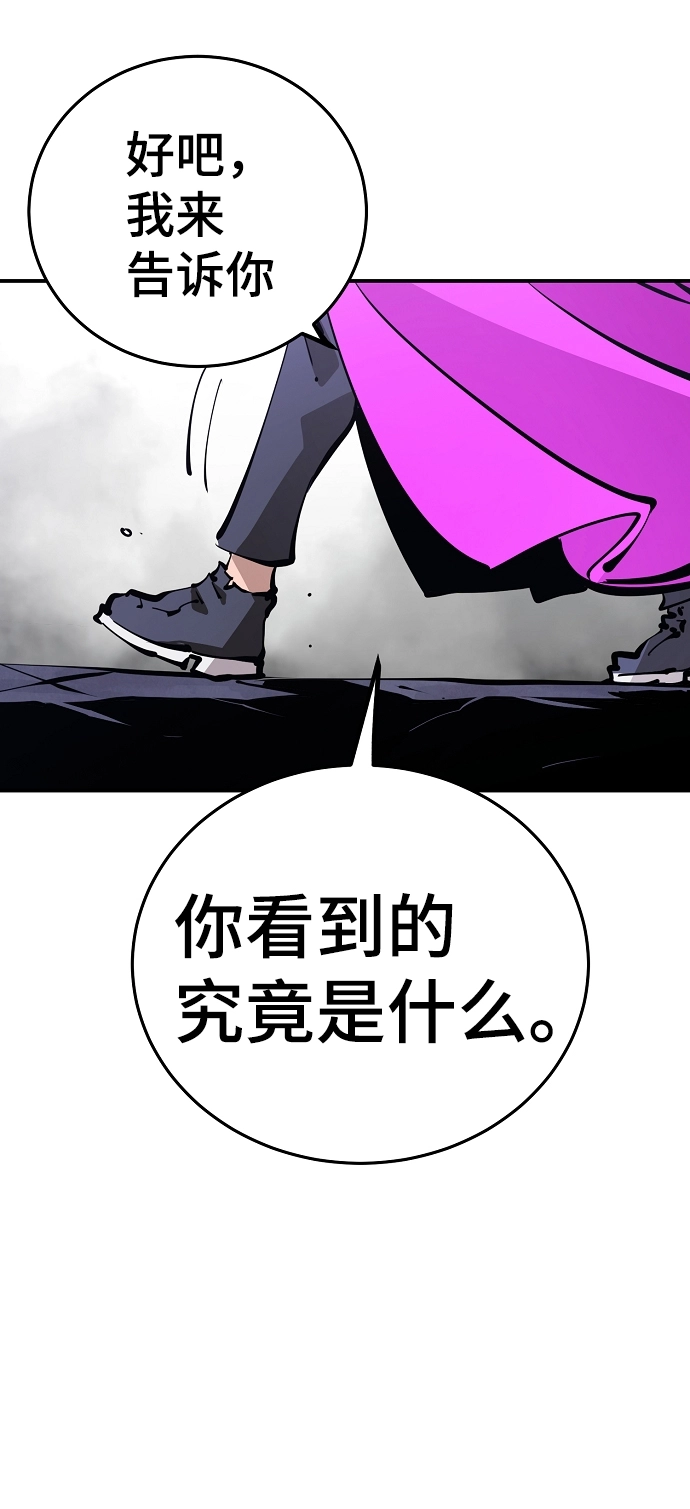 第86话 第64页