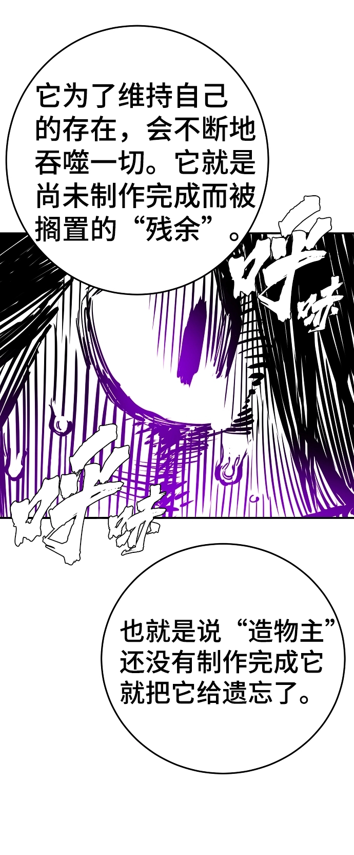 第86话 第66页