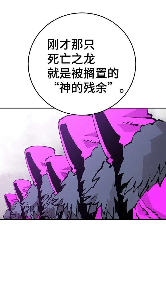 第86话 第67页