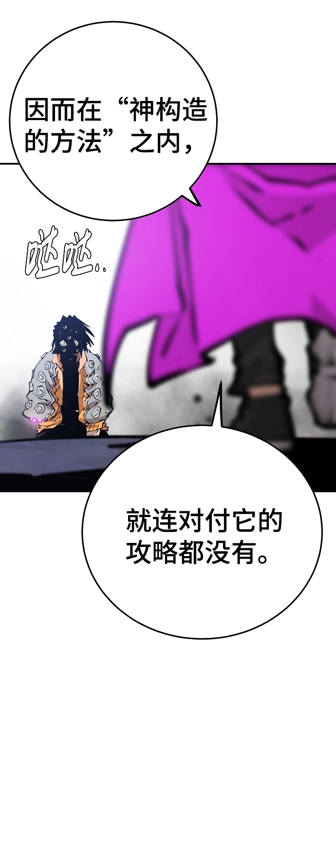 第86话 第68页