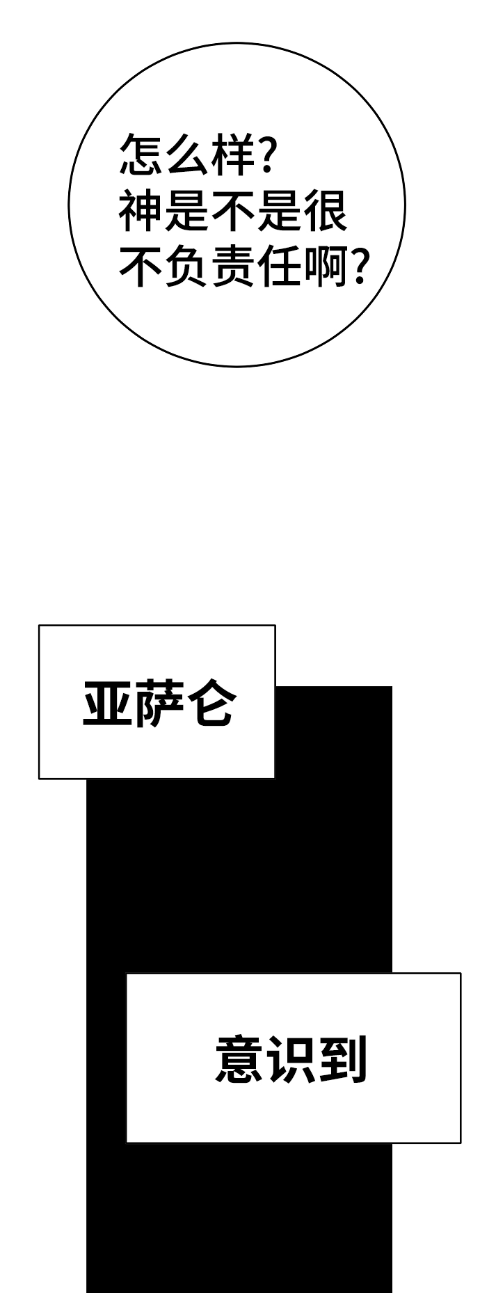第86话 第69页