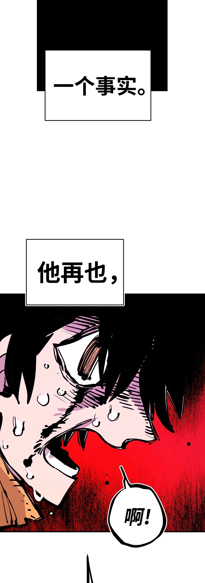 第86话 第70页