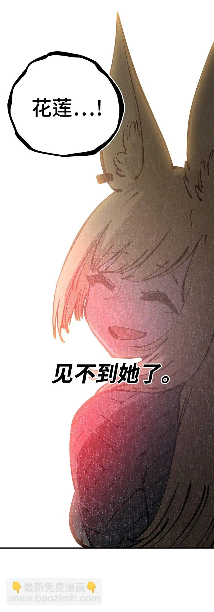 第86话 第72页