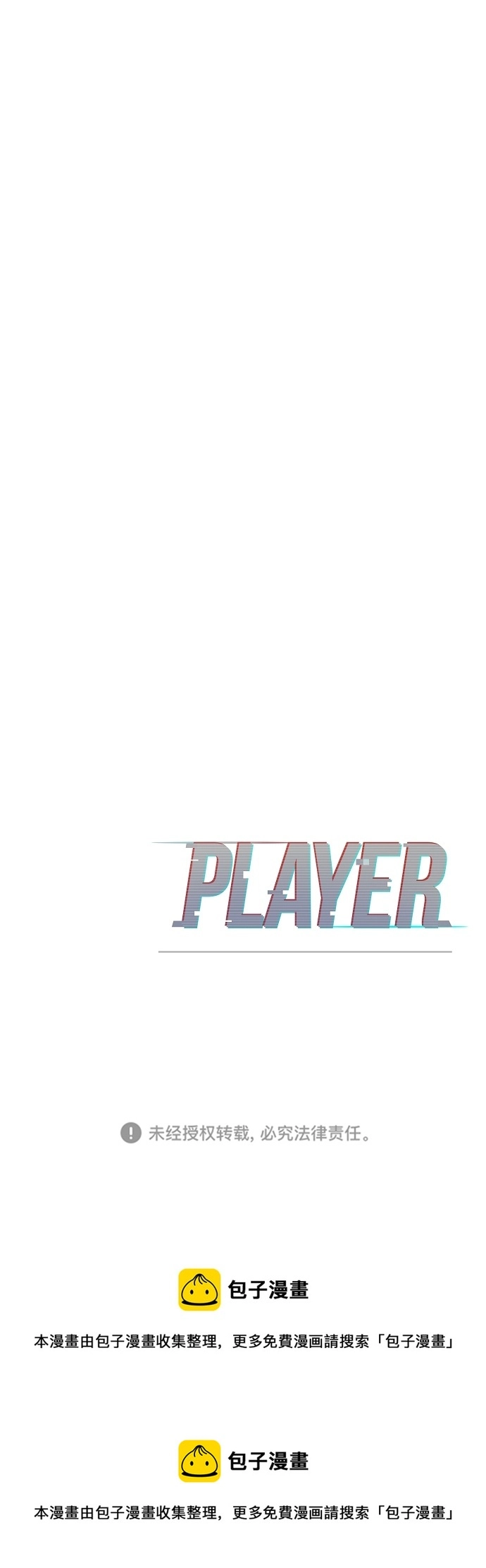 第86话 第73页