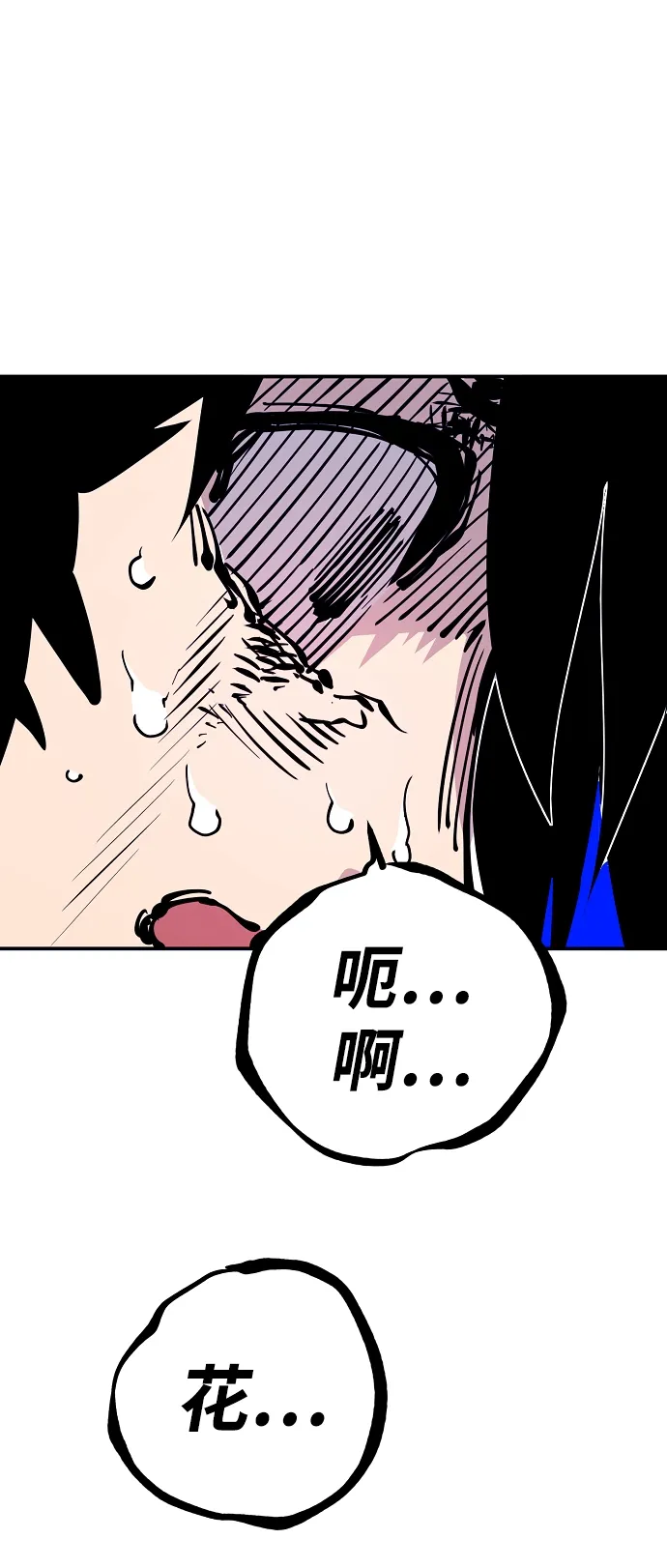第87话 第2页