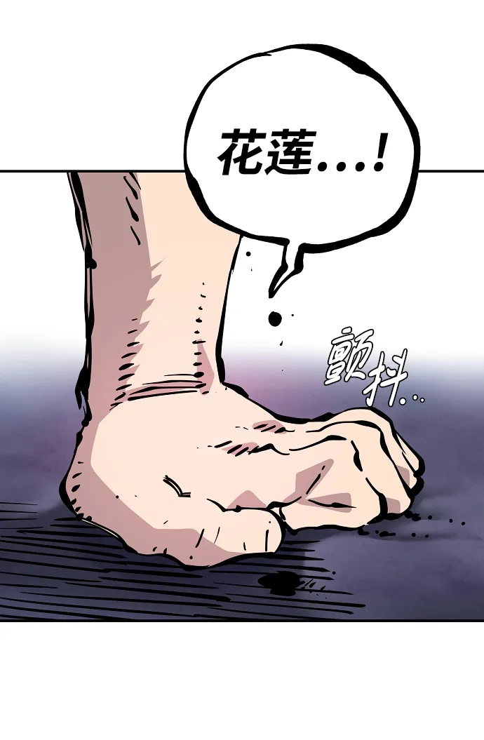 第87话 第3页