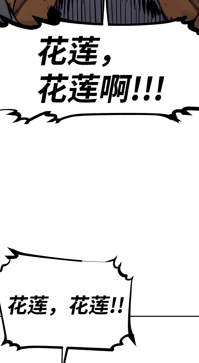 第87话 第5页