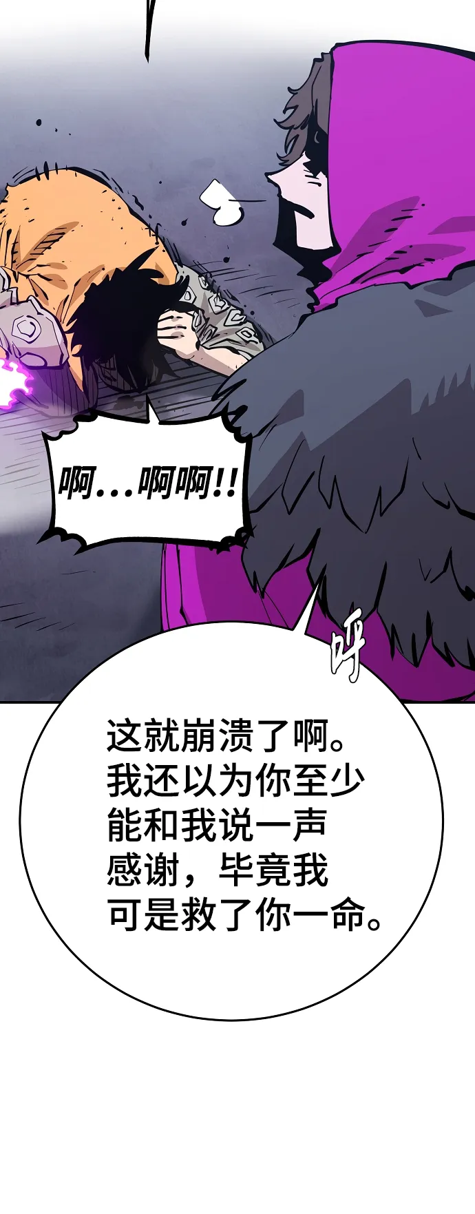 第87话 第6页