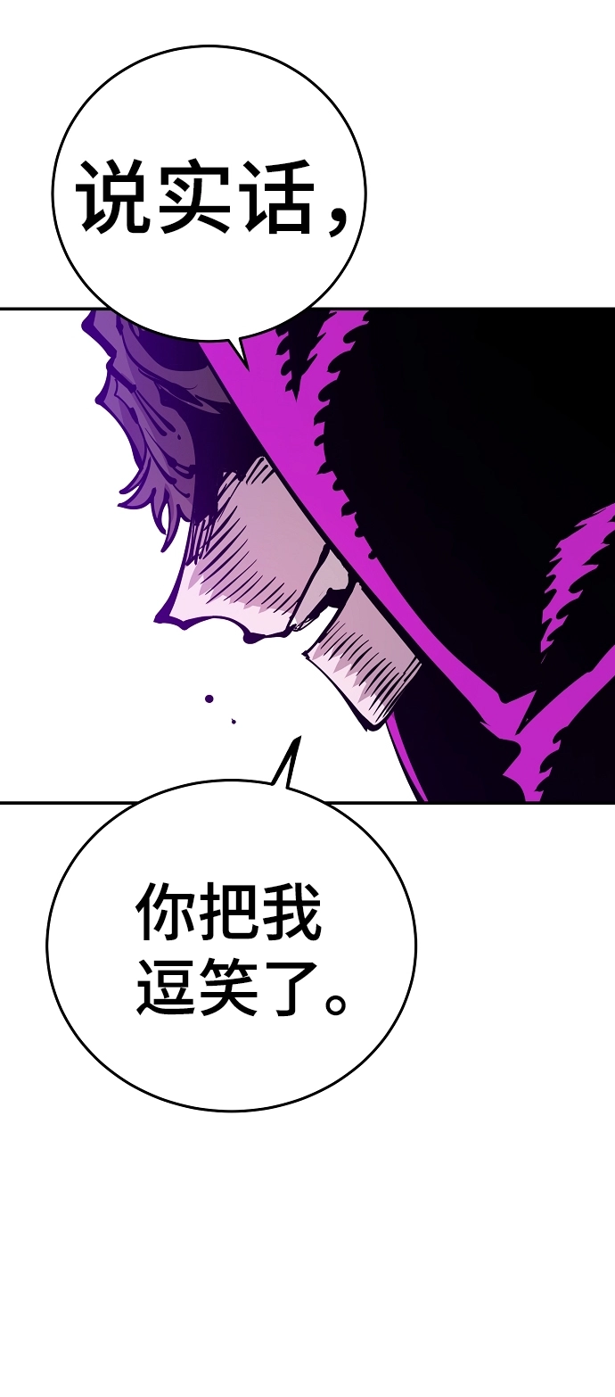第87话 第7页