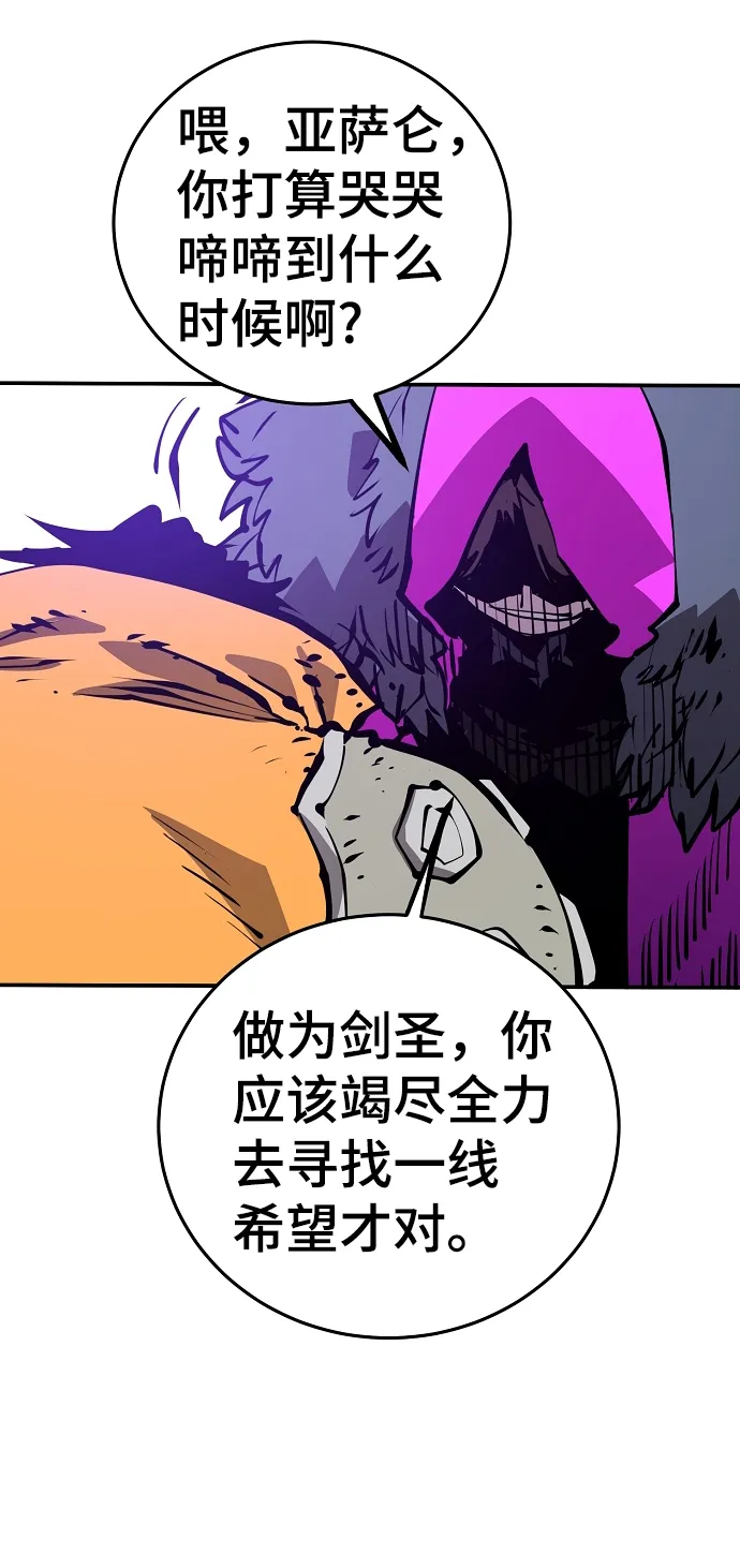 第87话 第8页
