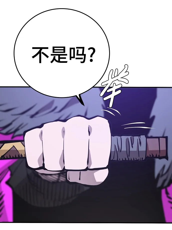 第87话 第9页