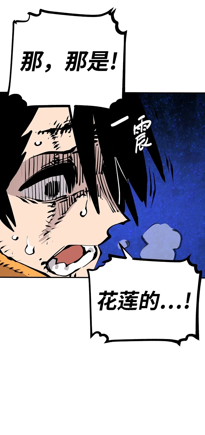 第87话 第10页