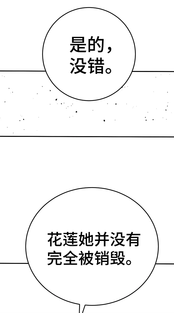 第87话 第11页