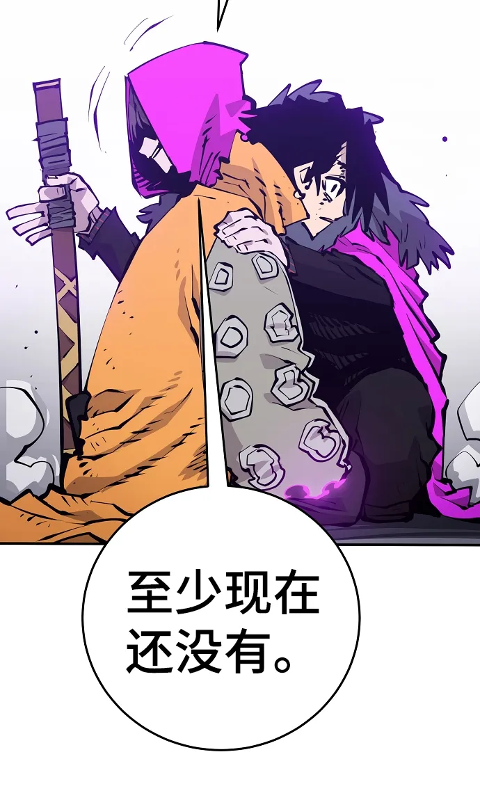 第87话 第12页