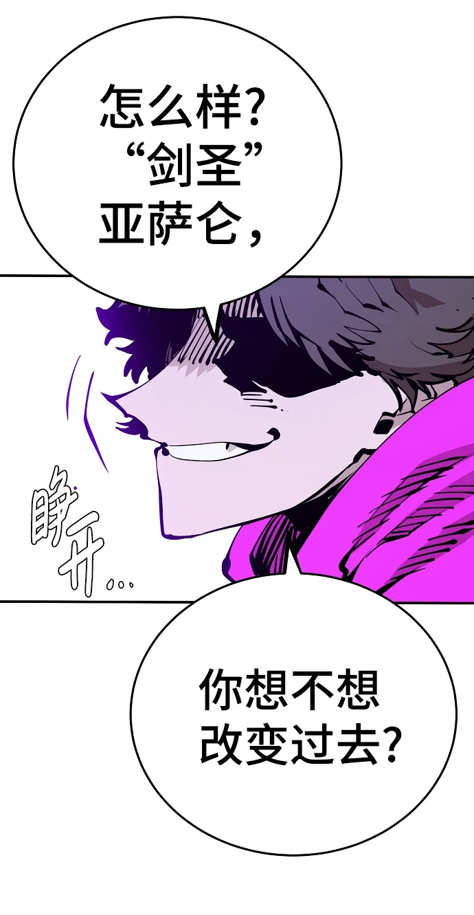 第87话 第13页