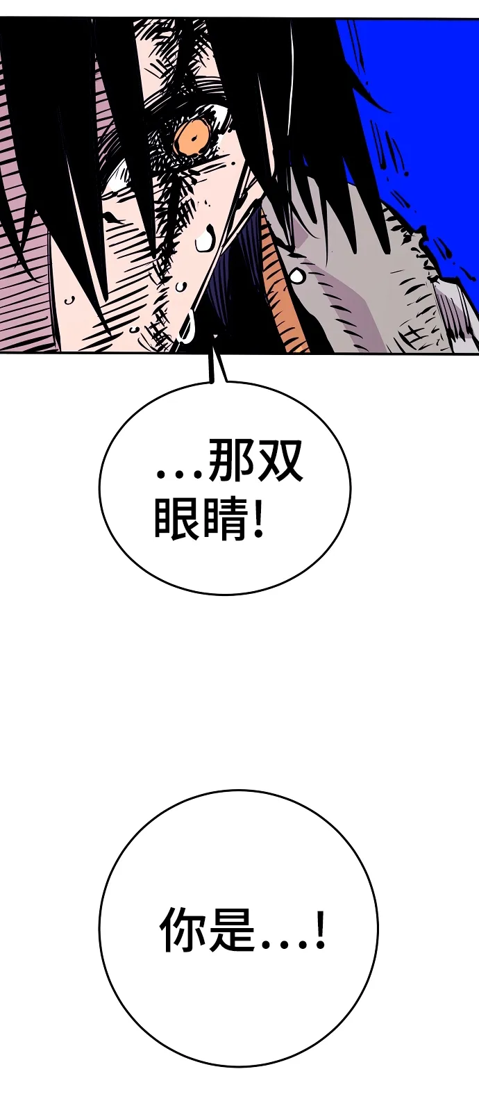 第87话 第14页