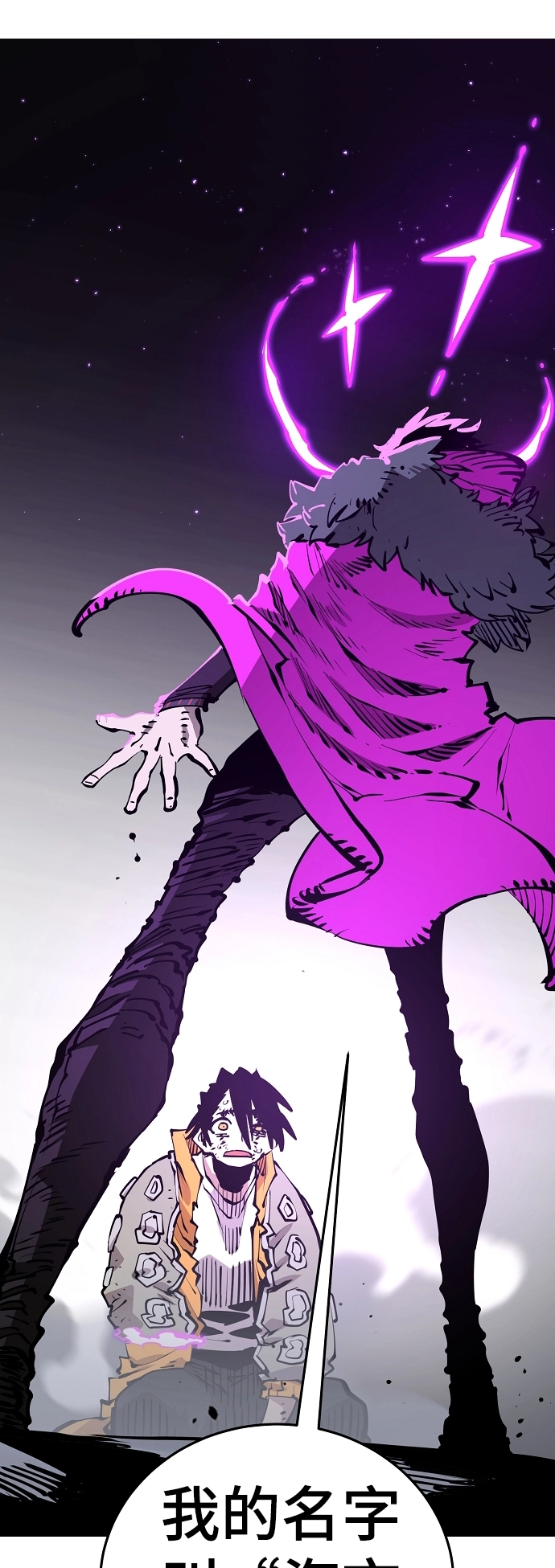 第87话 第15页