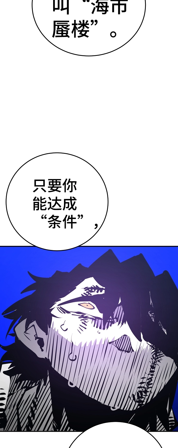 第87话 第16页