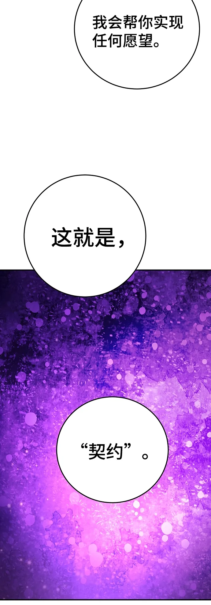 第87话 第17页