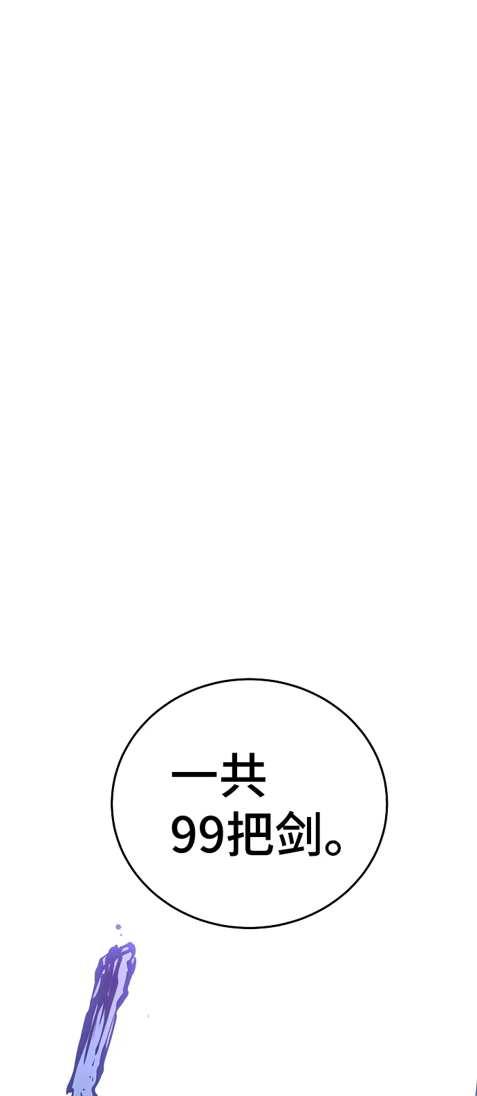 第87话 第18页