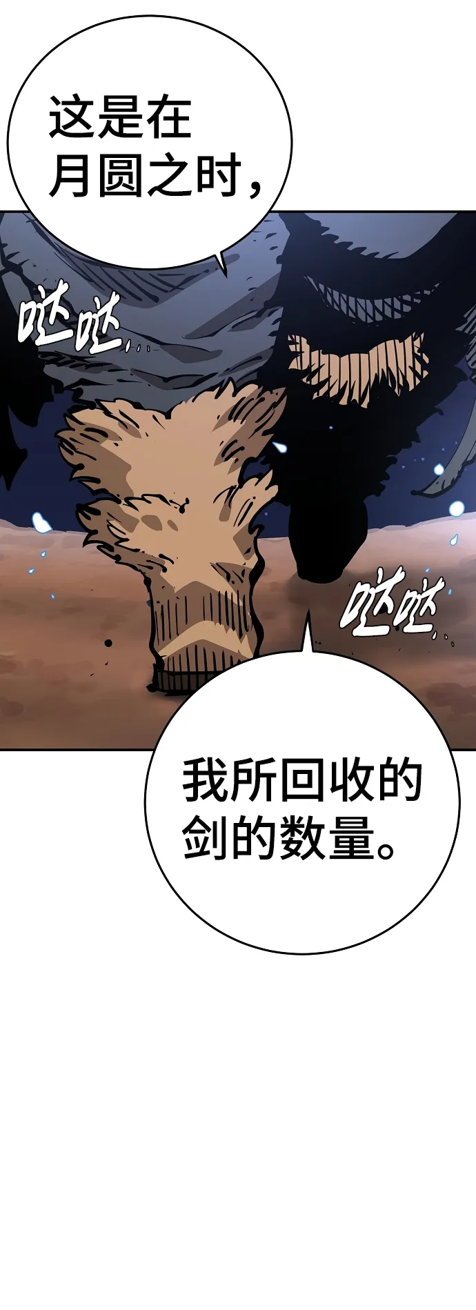 第87话 第20页