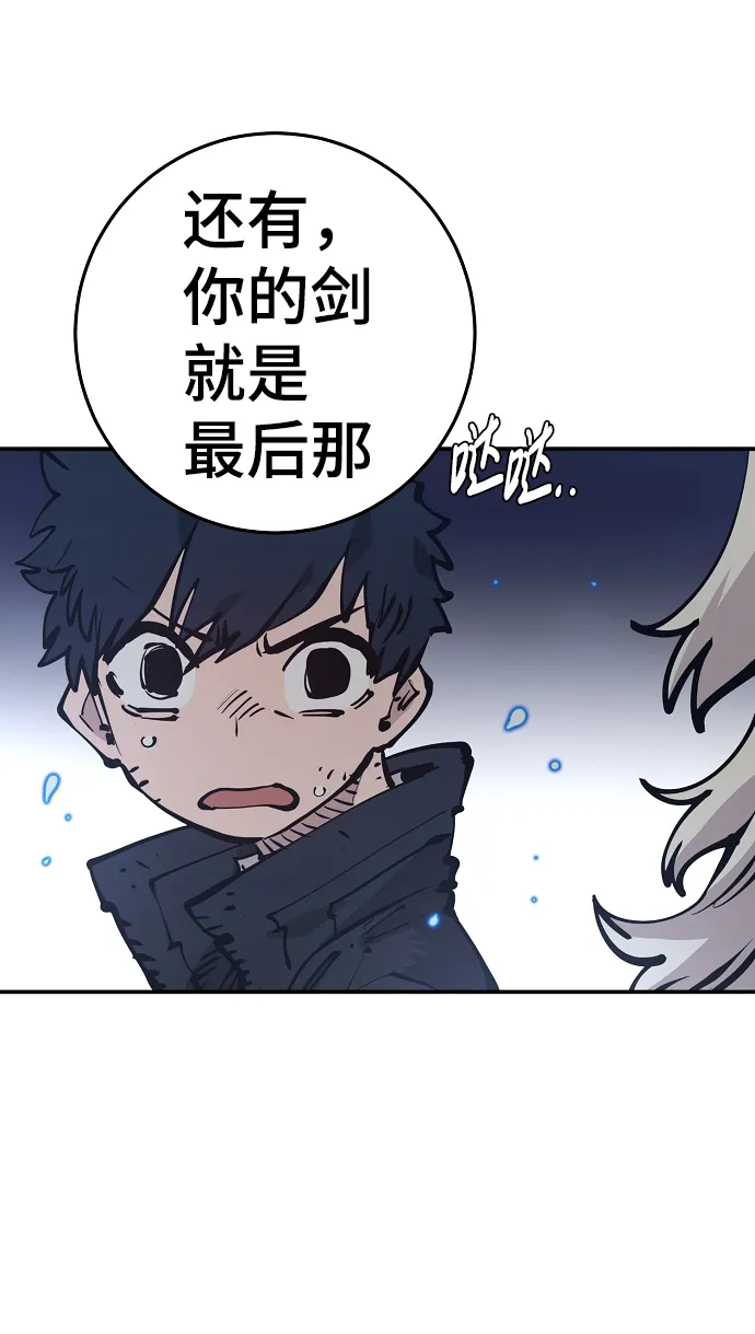 第87话 第21页