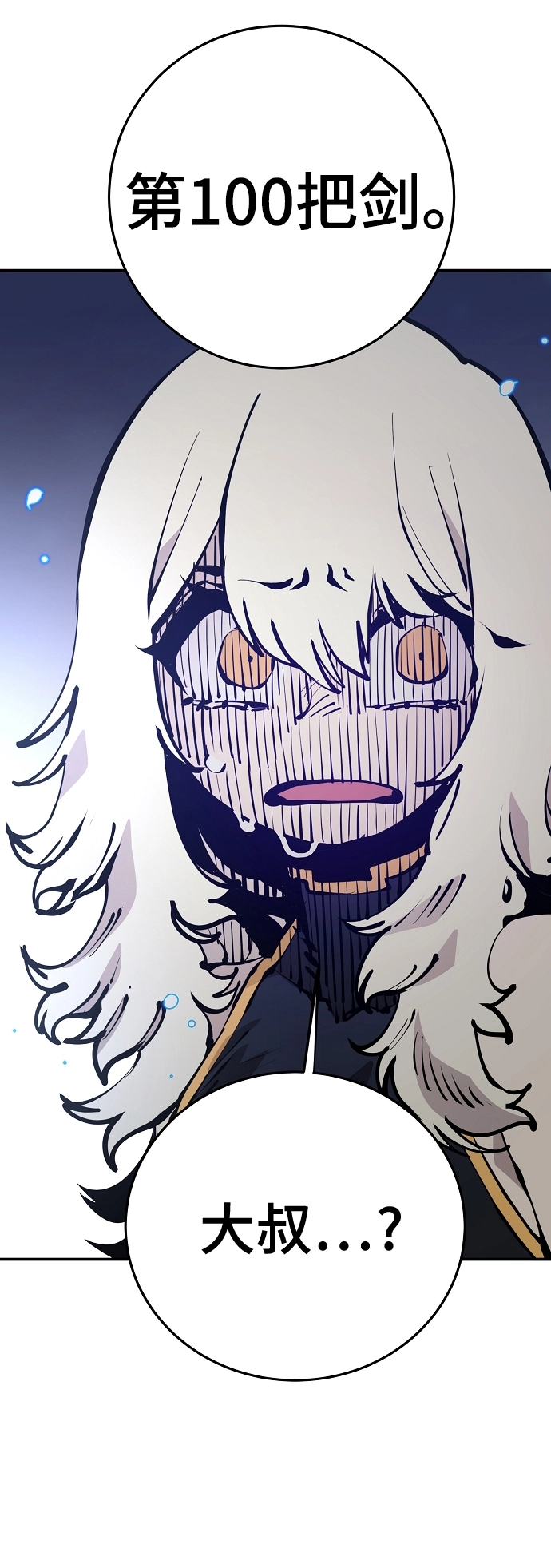 第87话 第22页
