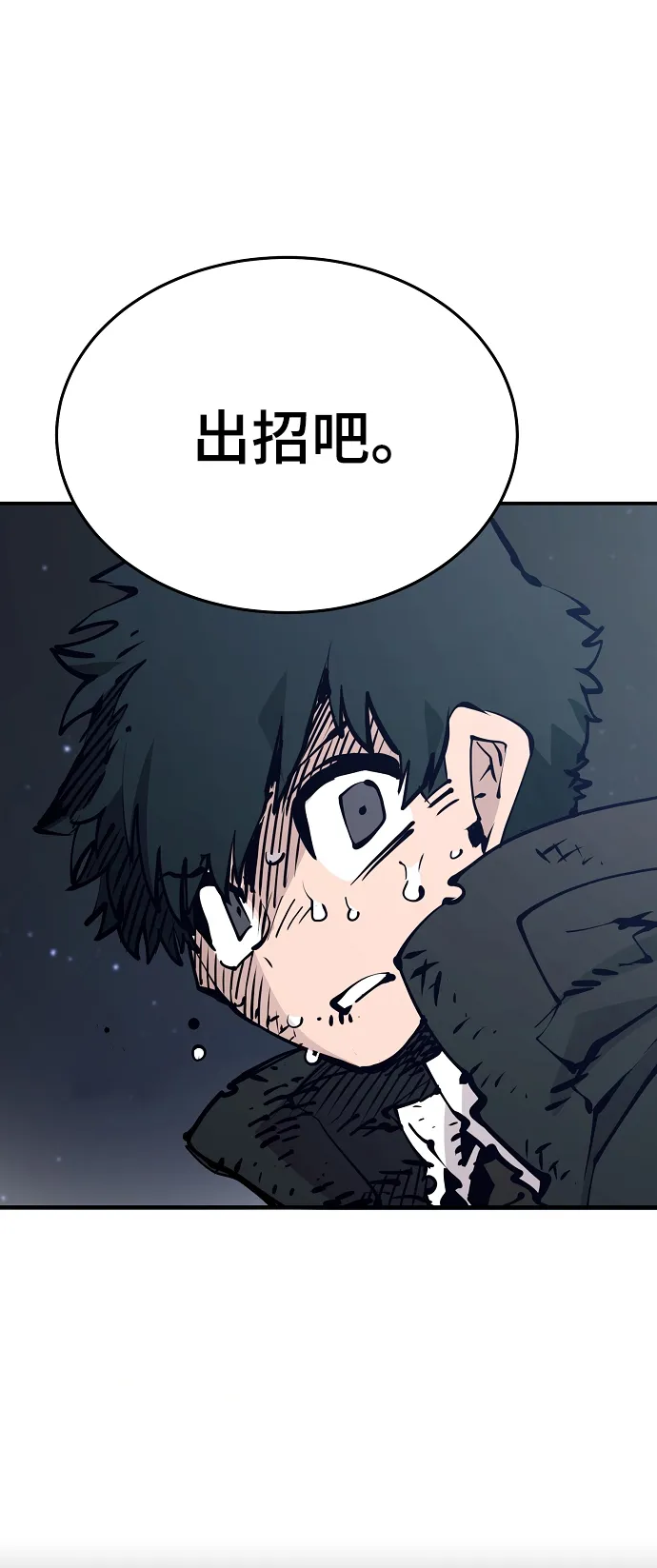 第87话 第23页