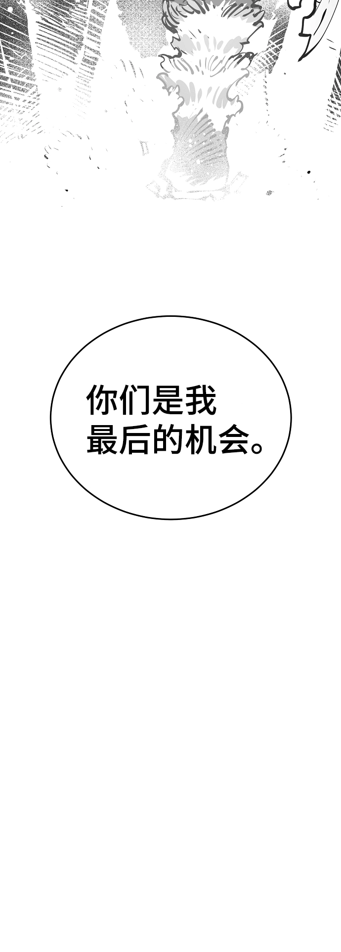 第87话 第26页