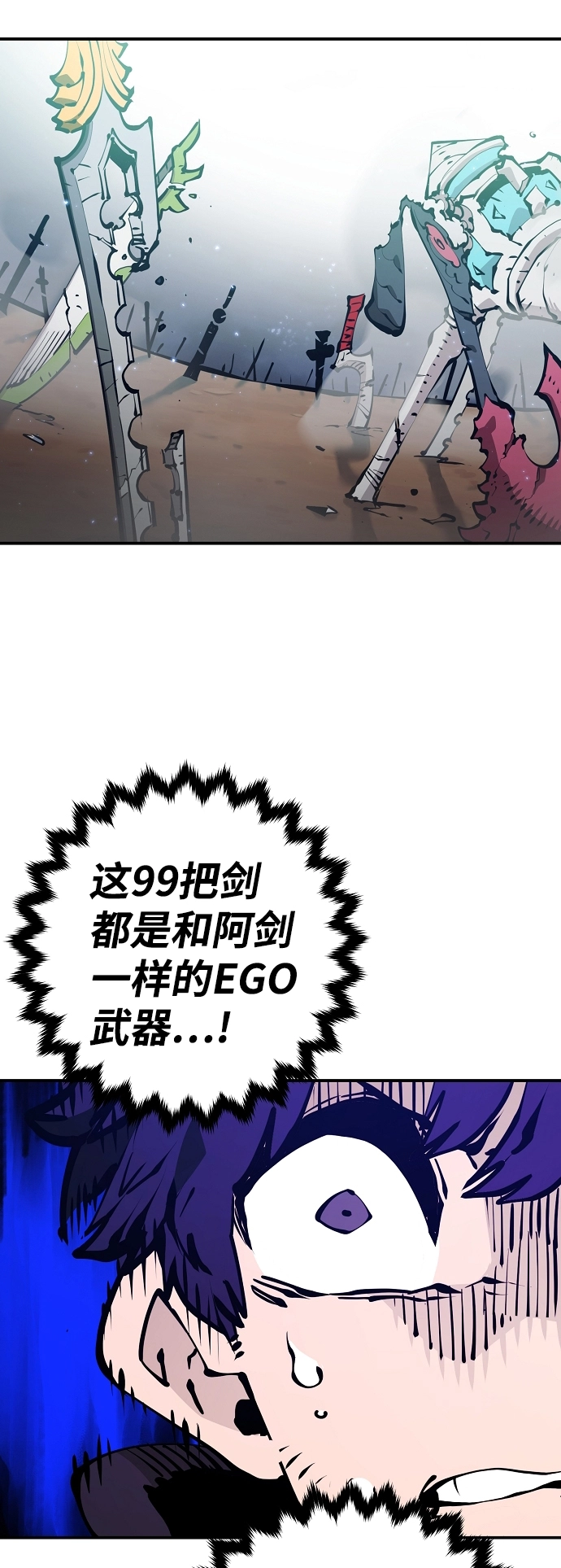 第87话 第29页