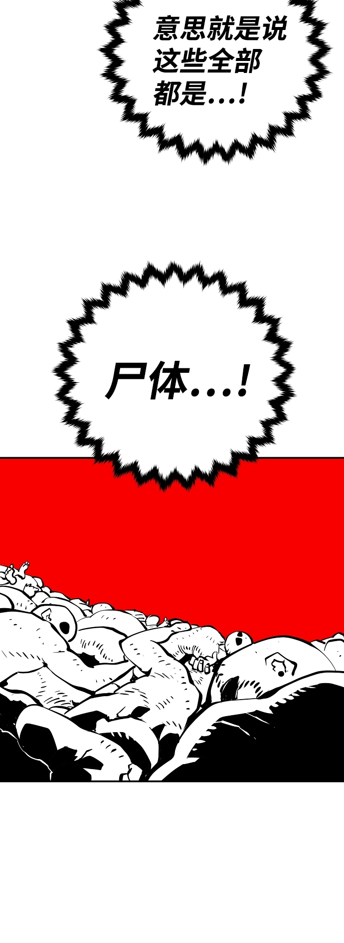 第87话 第30页