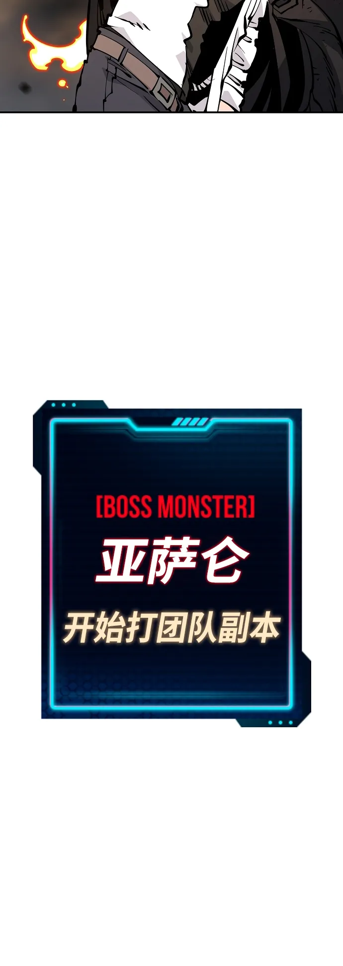 第87话 第33页