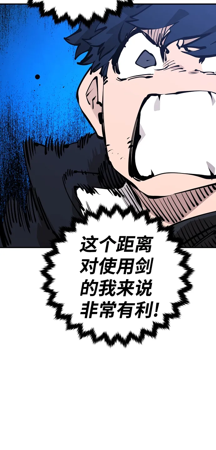 第87话 第43页