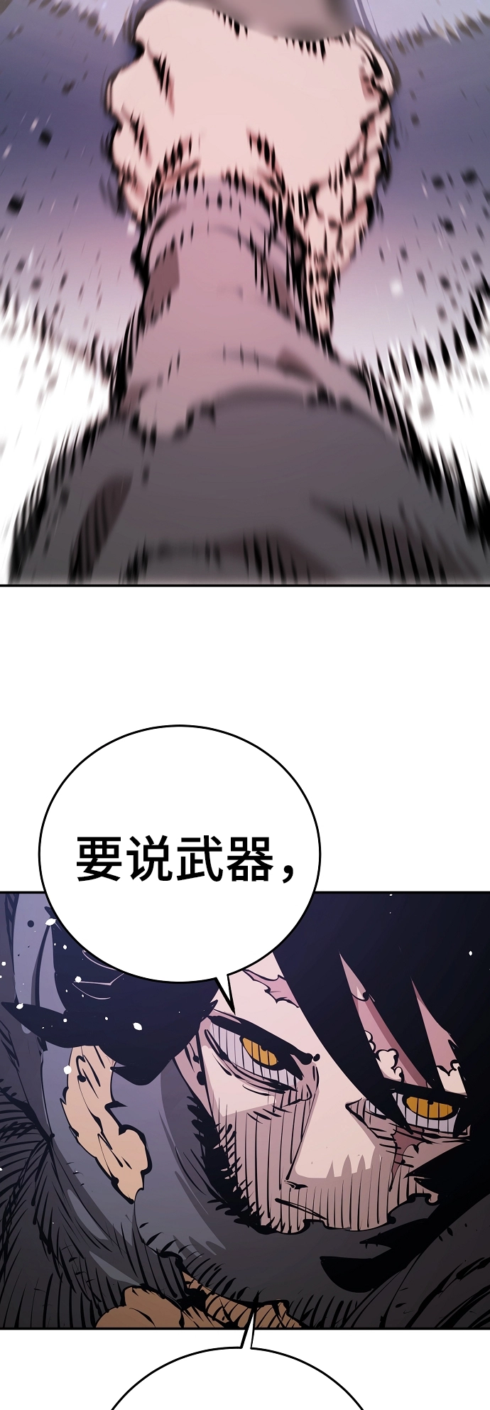 第87话 第45页