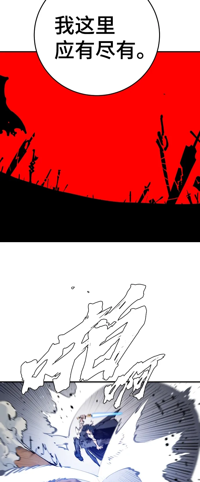 第87话 第46页
