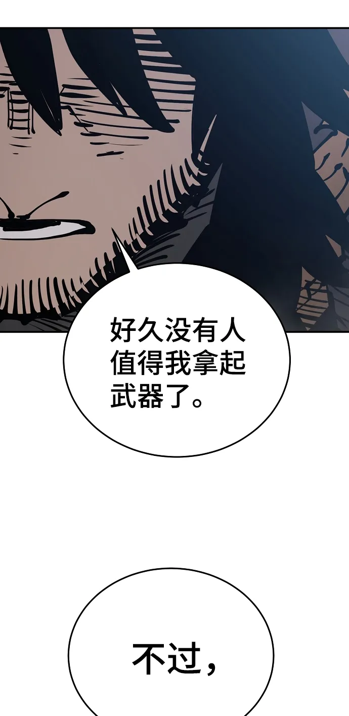 第87话 第49页