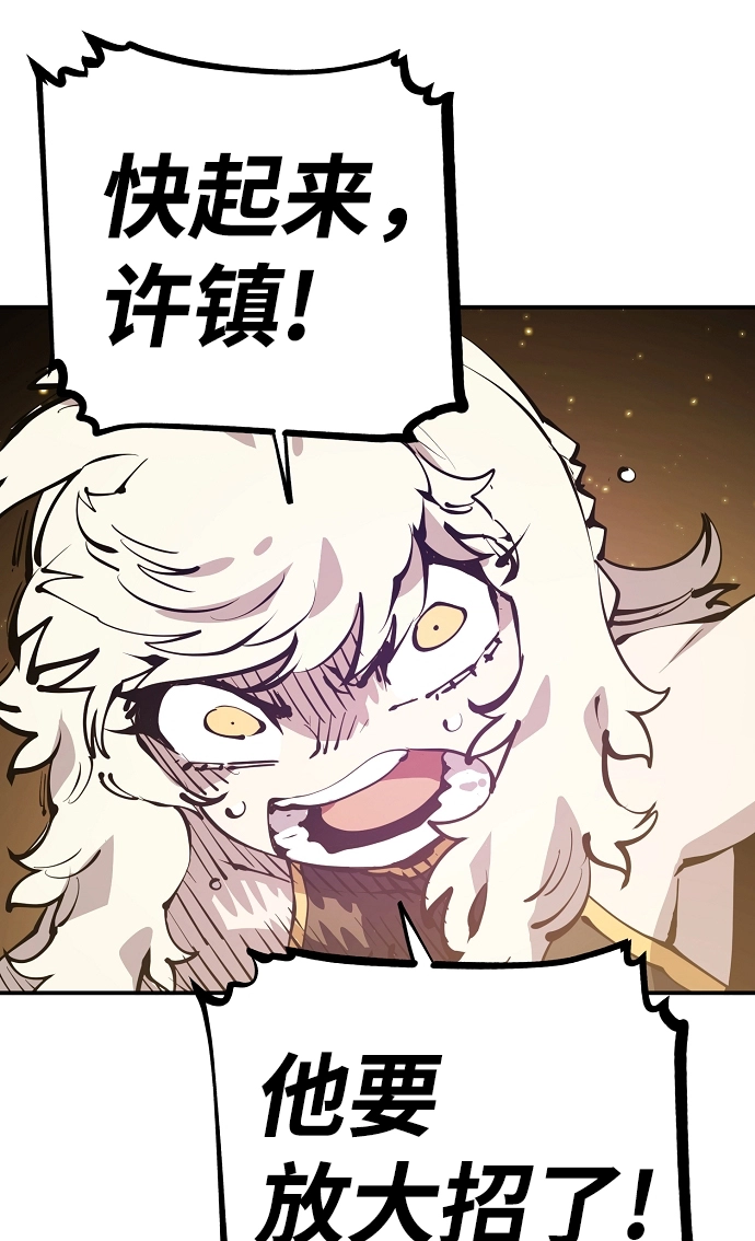 第87话 第52页