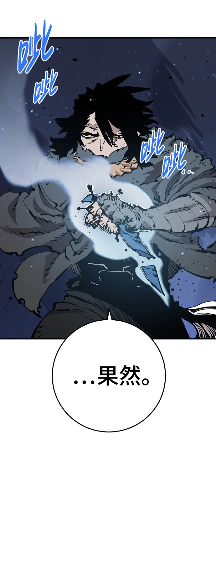 第87话 第67页