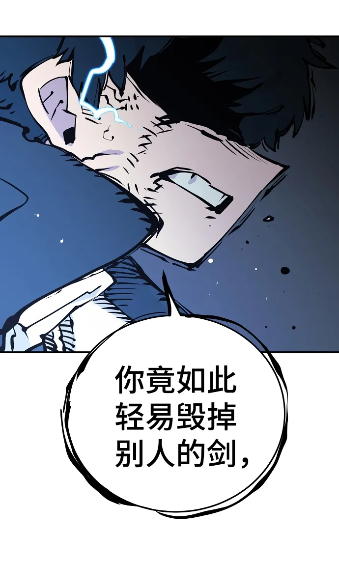 第87话 第69页