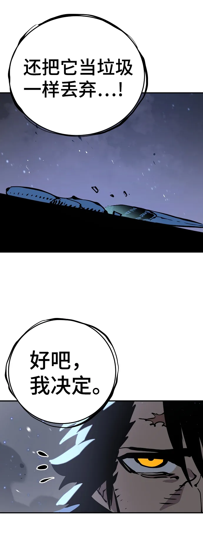 第87话 第70页