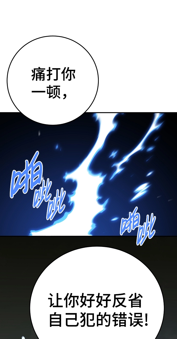 第87话 第71页
