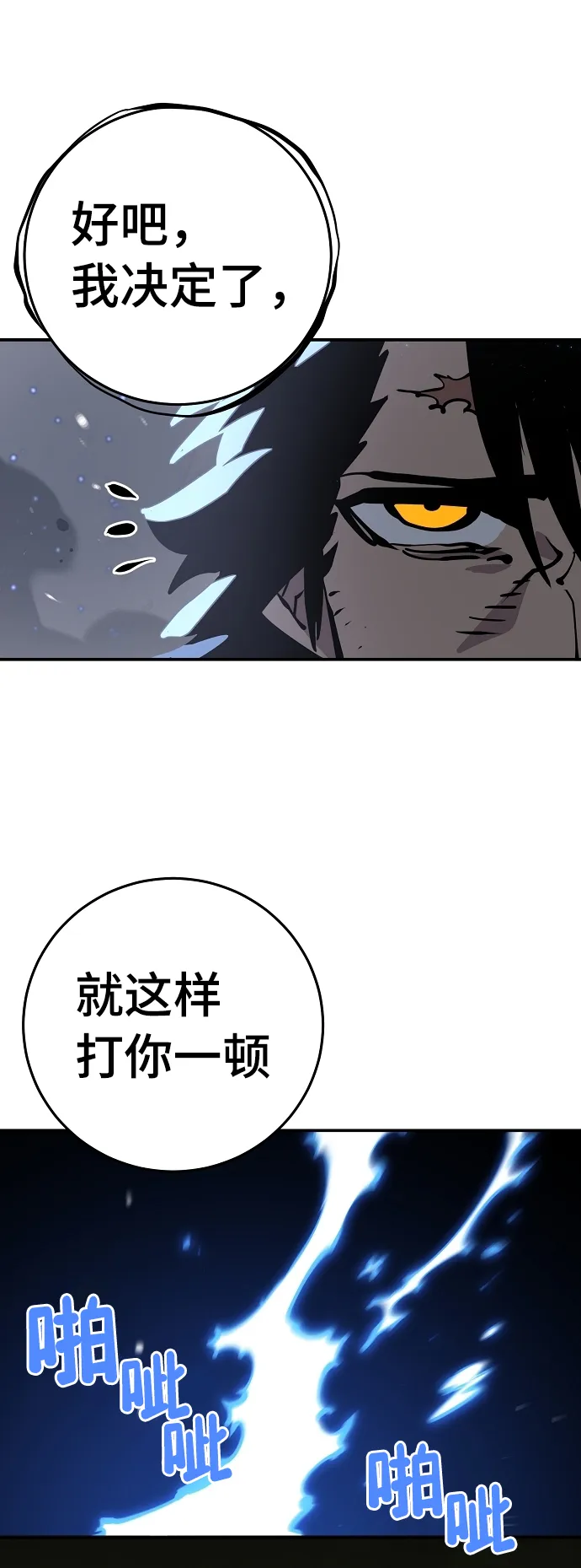 第88话 第2页