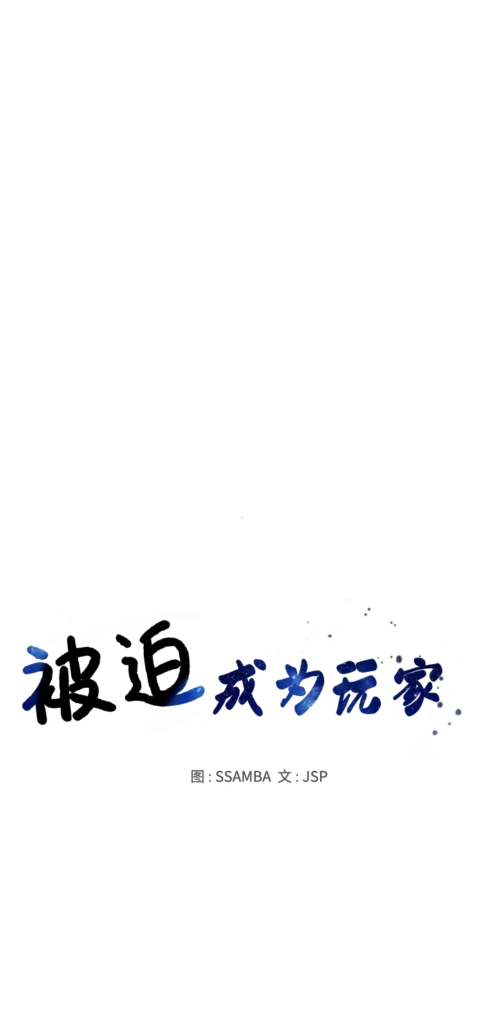 第88话 第4页