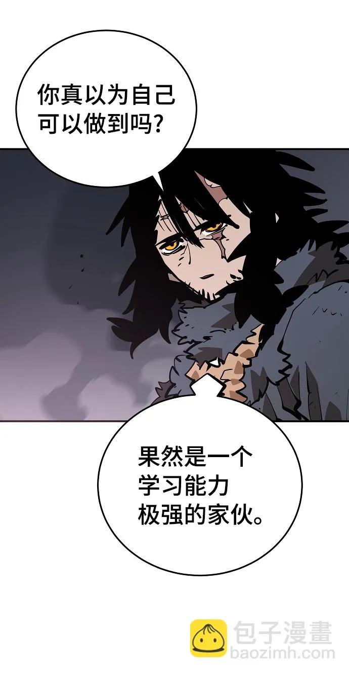第88话 第6页