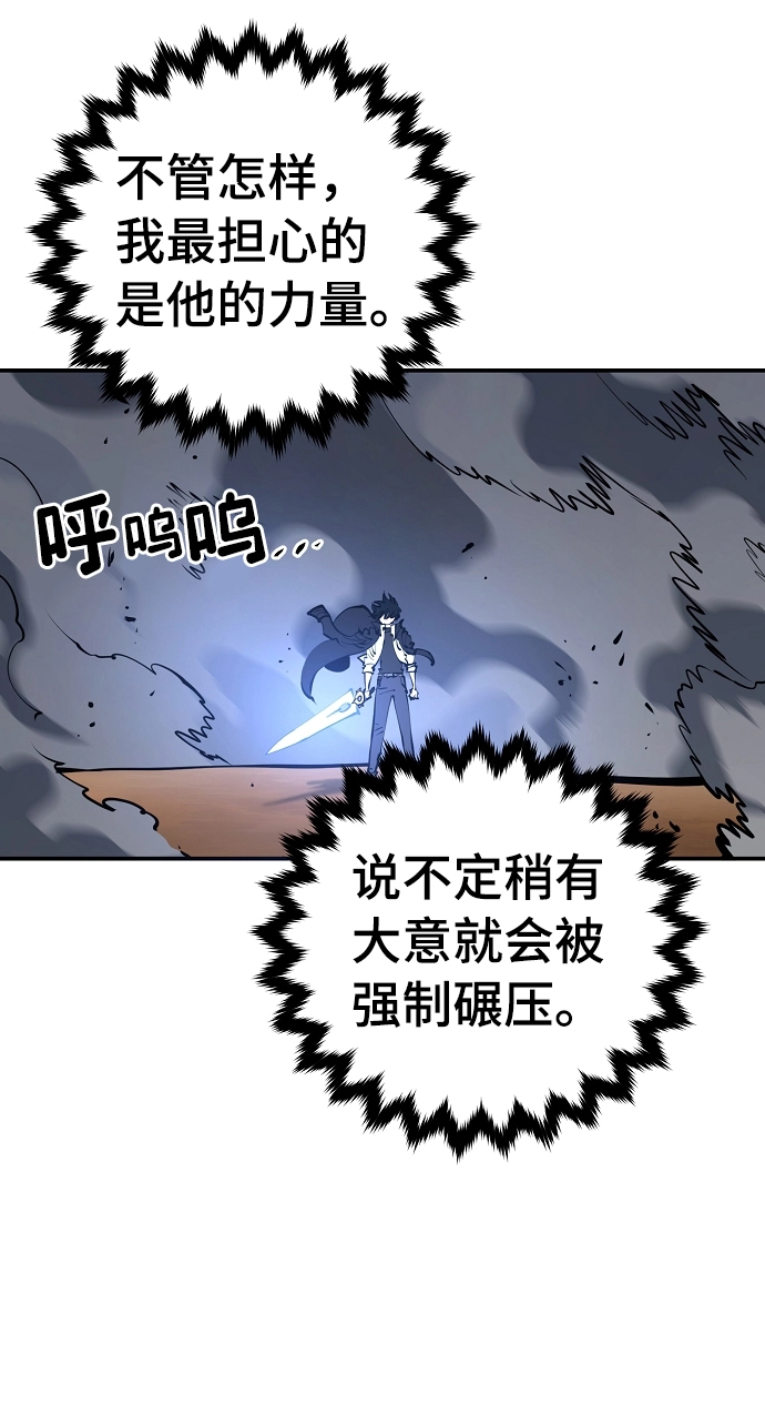 第88话 第7页
